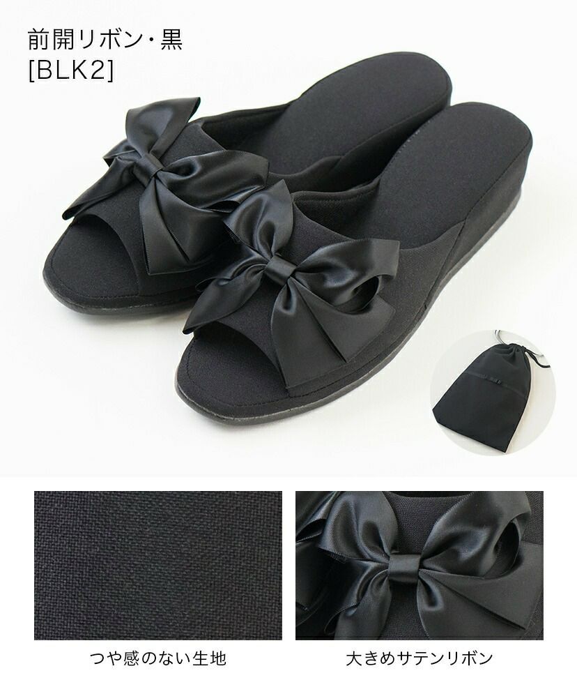 スリッパフォーマルヒールポーチ付きお受験スリッパ黒フォーマル学校葬儀面接ポーチ付き室内履きヒール付き入学式卒業式冠婚葬祭法事オフィスフリーサイズ大人携帯スリッパブラックフォーマルセレモニー[TS]10