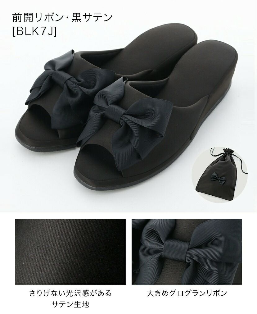 スリッパフォーマルヒールポーチ付きお受験スリッパ黒フォーマル学校葬儀面接ポーチ付き室内履きヒール付き入学式卒業式冠婚葬祭法事オフィスフリーサイズ大人携帯スリッパブラックフォーマルセレモニー[TS]10