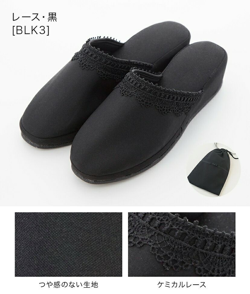 スリッパフォーマルヒールポーチ付きお受験スリッパ黒フォーマル学校葬儀面接ポーチ付き室内履きヒール付き入学式卒業式冠婚葬祭法事オフィスフリーサイズ大人携帯スリッパブラックフォーマルセレモニー[TS]10