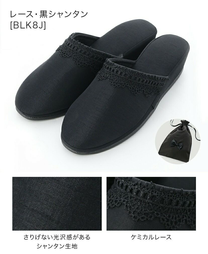 スリッパフォーマルヒールポーチ付きお受験スリッパ黒フォーマル学校葬儀面接ポーチ付き室内履きヒール付き入学式卒業式冠婚葬祭法事オフィスフリーサイズ大人携帯スリッパブラックフォーマルセレモニー[TS]10