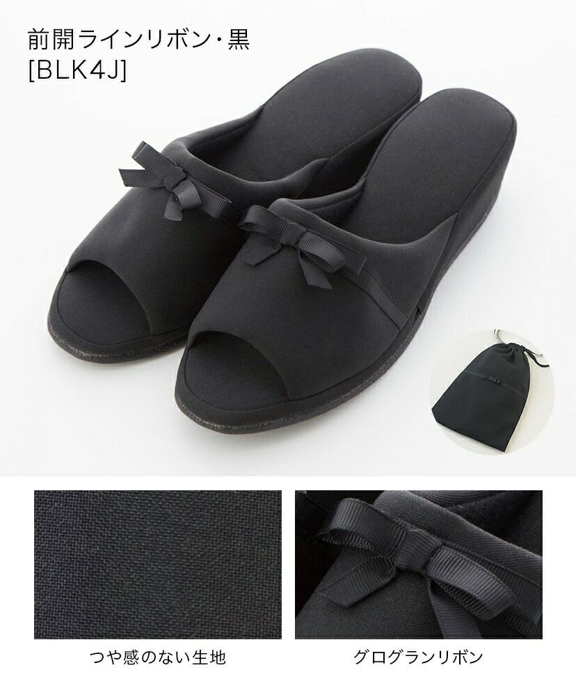 スリッパフォーマルヒールポーチ付きお受験スリッパ黒フォーマル学校葬儀面接ポーチ付き室内履きヒール付き入学式卒業式冠婚葬祭法事オフィスフリーサイズ大人携帯スリッパブラックフォーマルセレモニー[TS]10