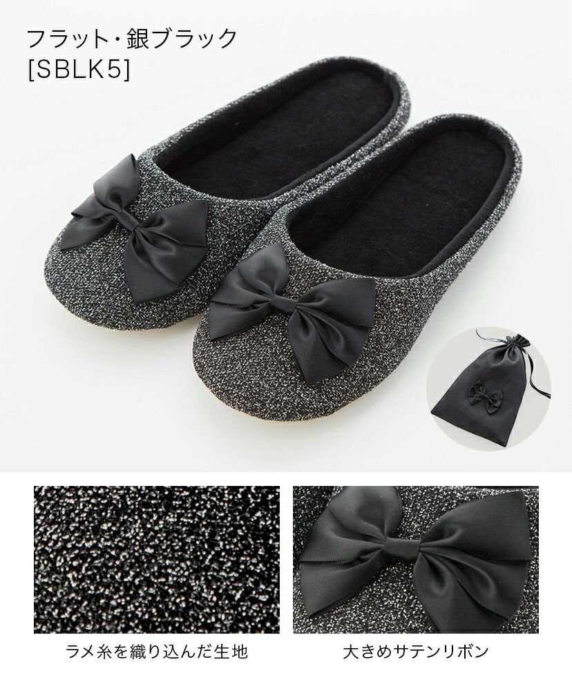 スリッパフォーマルヒールポーチ付きお受験スリッパ黒フォーマル学校葬儀面接ポーチ付き室内履きヒール付き入学式卒業式冠婚葬祭法事オフィスフリーサイズ大人携帯スリッパブラックフォーマルセレモニー[TS]10