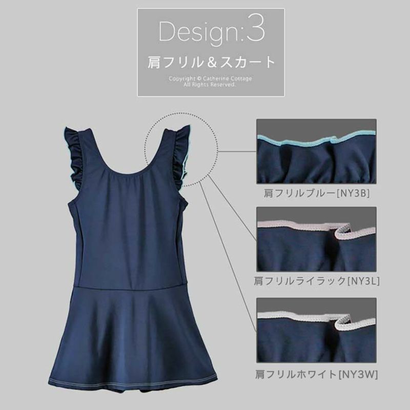 女の子スクール水着 インナーパンツ付きワンピース型yup12 ネコポス優先商品 キャサリンコテージ 女の子スクール水着 インナーパンツ付きワンピース型yup12 ネコポス優先商品 キャサリンコテージ