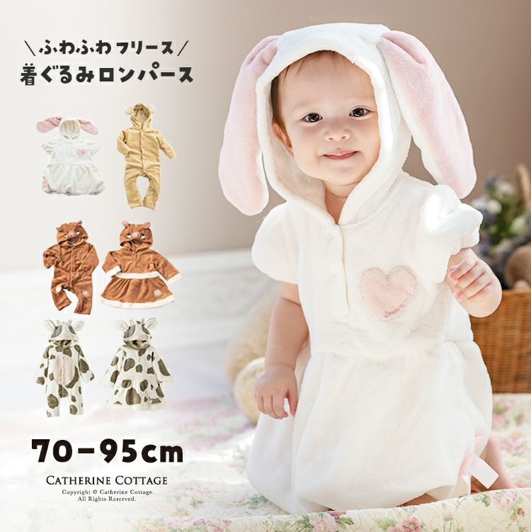 コスチューム キャサリンコテージ