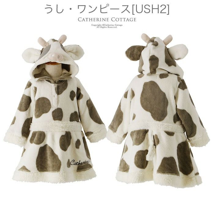うし　着ぐるみ　ワンピース