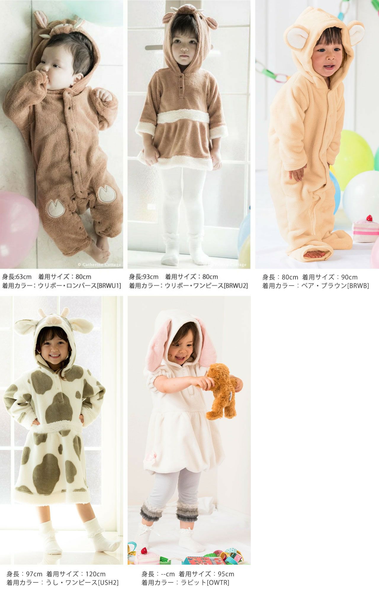 ベビー　動物　着ぐるみ