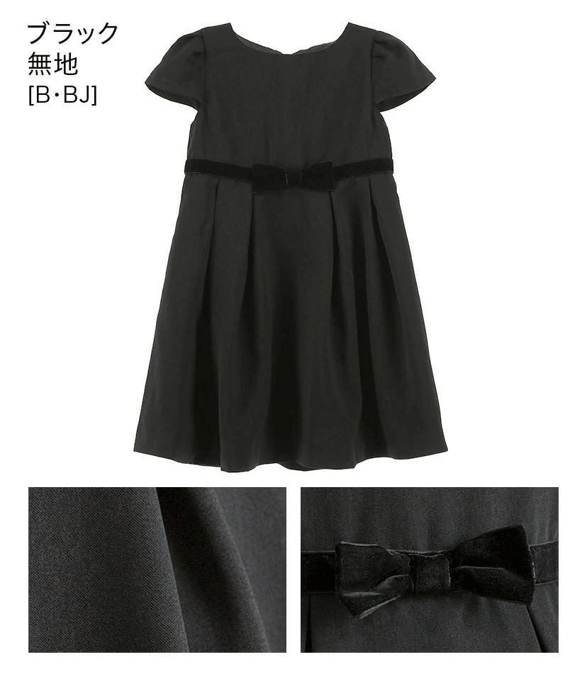 子供服フォーマルベロアリボンとキャップスリーブのきちんとワンピース女の子[100110120130140150160cm]スーツブリットチェック千鳥格子チェック黒グレーネイビーブラウン卒園式入学式冠婚葬祭法事喪服キャサリンコテージ[TS]10