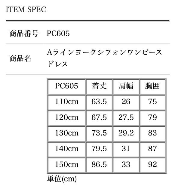 超目玉セール|子供ドレス結婚式発表会ピアノ発表会AラインヨークシフォンワンピースドレスTAK女の子フォーマルドレスキッズキャサリンコテージ