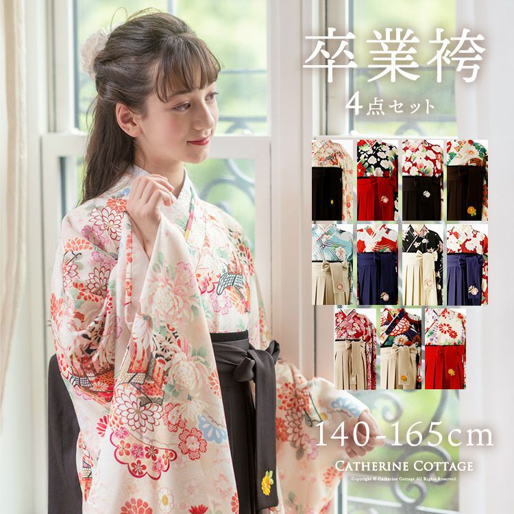 卒業式袴着付け簡単!ちりめん風着物と刺繍入袴セット[着物上衣/袴/袴下帯/帯枕/襦袢]小学校卒業式大学生子供和服和装