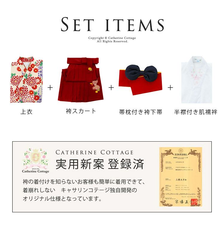 予約販売】第2弾 袴 卒業式 着付け簡単で人気！ ちりめん風着物と刺繍入り袴 セット[着物上衣/袴/袴下帯/帯枕/襦袢]小学生 小学校卒業式  キャサリンコテージ 子供和装 和服 小学校購入 TAK YKKS8 | キャサリンコテージ