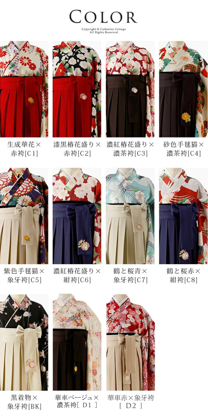 卒業式 袴 着付け簡単で人気 ちりめん風着物と刺繍入り袴 セット 着物上衣 袴 袴下帯 帯枕 襦袢 小学生 子供和装 和服 小学校購入 Tak キャサリンコテージ