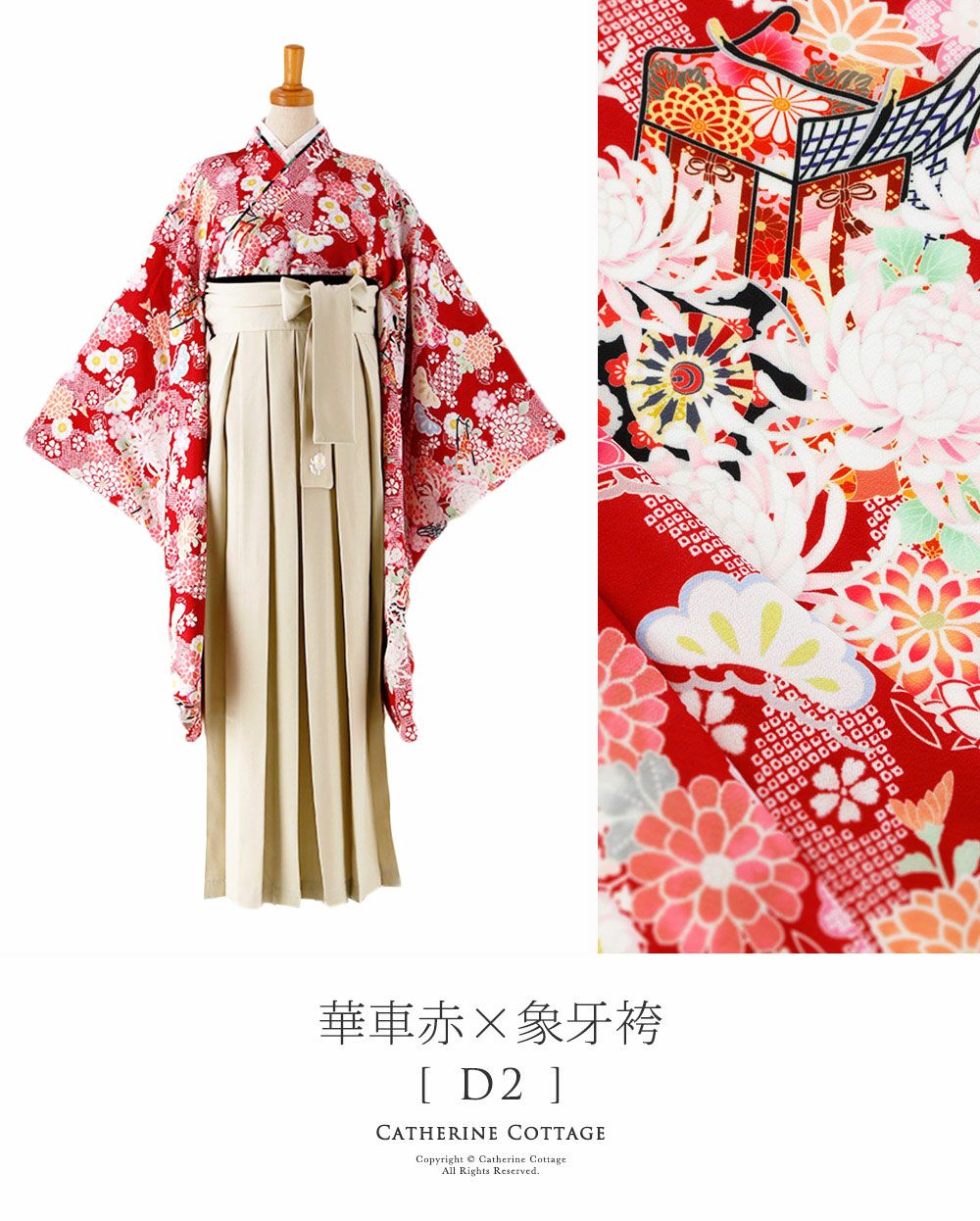 卒業式袴着付け簡単!ちりめん風着物と刺繍入袴セット[着物上衣/袴/袴下帯/帯枕/襦袢]小学校卒業式大学生子供和服和装