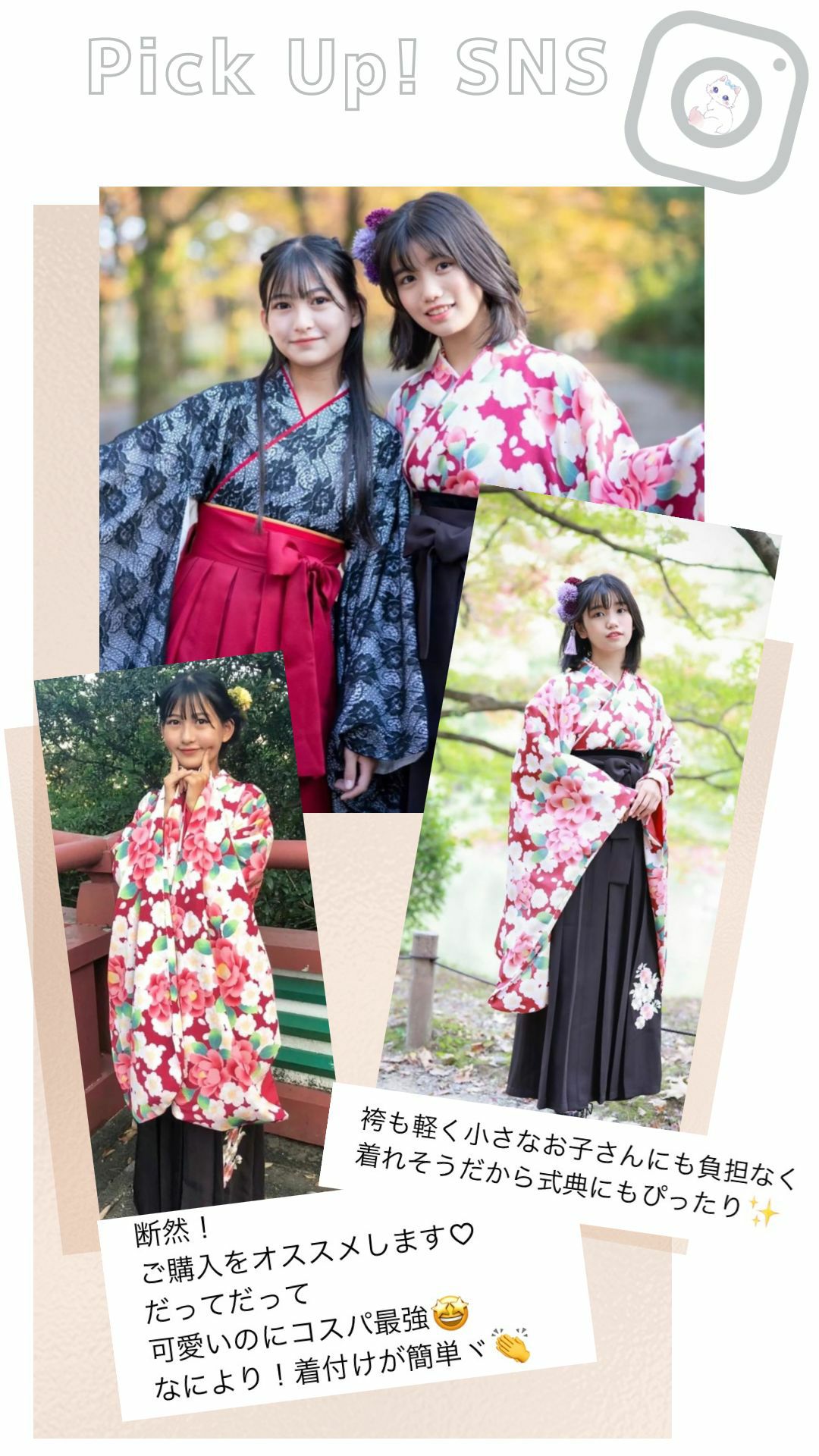 卒業式袴着付け簡単!ちりめん風着物と刺繍入袴セット[着物上衣/袴/袴下帯/帯枕/襦袢]小学校卒業式大学生子供和服和装