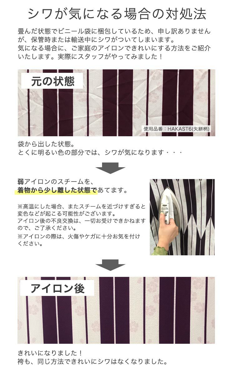 卒業式袴着付け簡単!ちりめん風着物と刺繍入袴セット[着物上衣/袴/袴下帯/帯枕/襦袢]小学校卒業式大学生子供和服和装