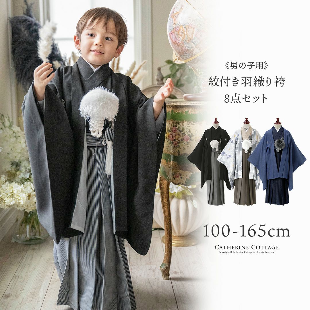 送料無料【入学卒業最終・セール 】卒業式 男の子 袴 着付カンタン 