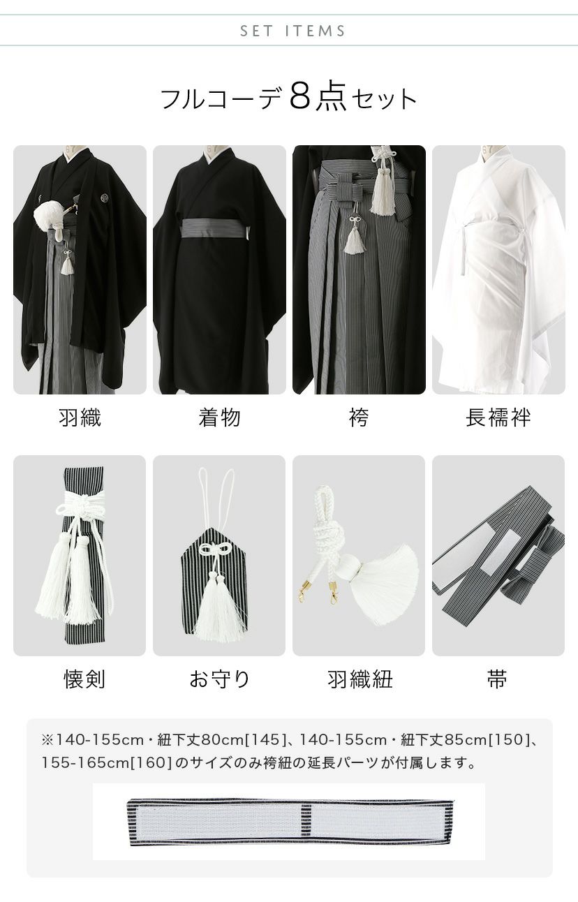 送料無料【入学卒業最終・セール 】卒業式 男の子 袴 着付カンタン  