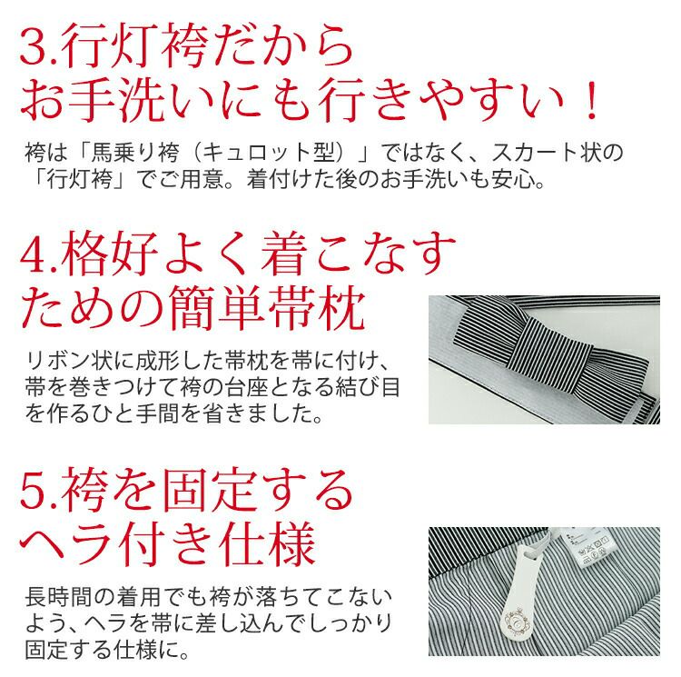レンタルより安い男の子袴セット