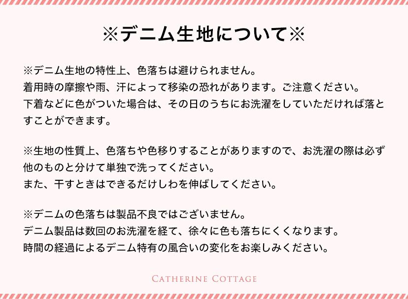 デニム生地について