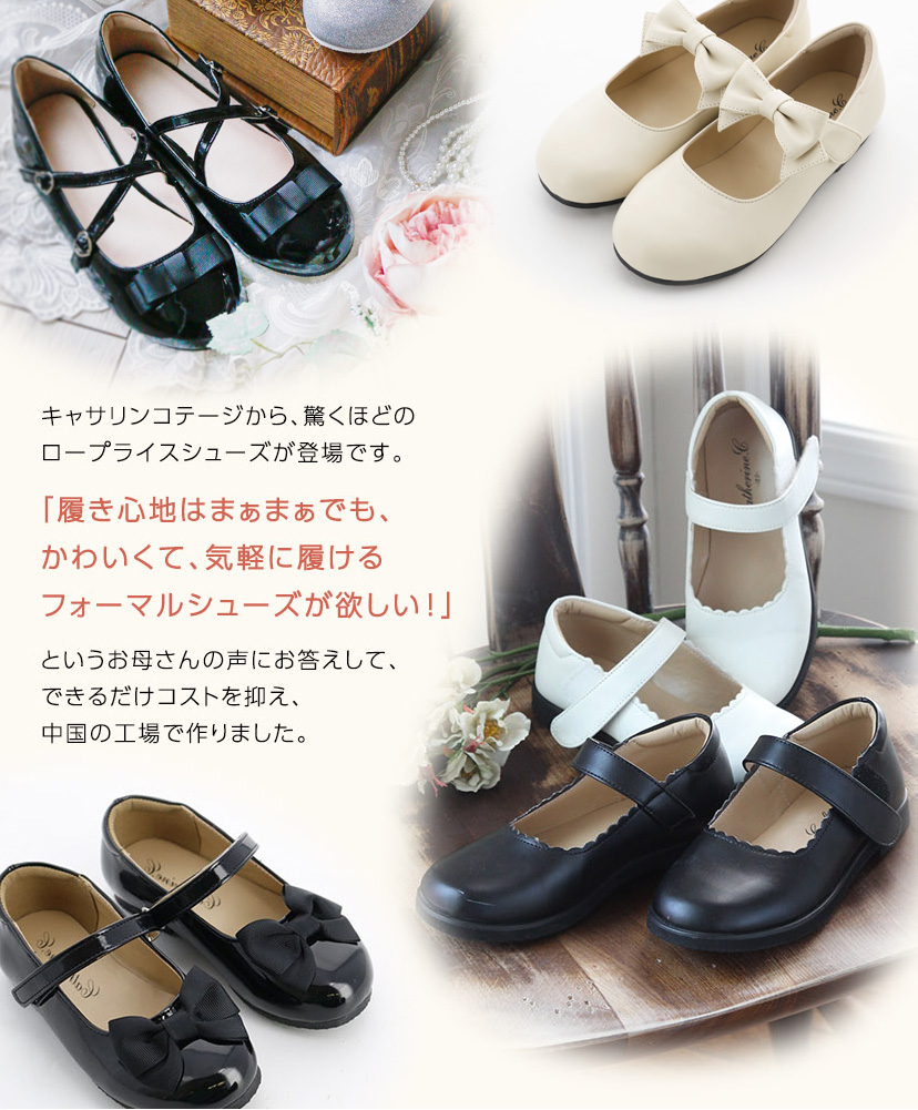 送料無料【入学卒業最終・超目玉セール】キッズ フォーマルシューズ  