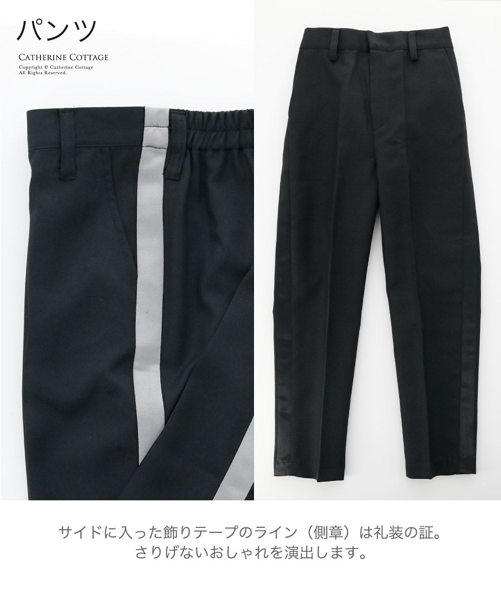 子供服フォーマル男の子タキシード5点フルセット[子供スーツキッズベビーフォーマル黒8090100110120130cm結婚式ピアノ発表会リングボーイ燕尾服衣装男児楽天通販]キャサリンコテージ[セール返品不可]