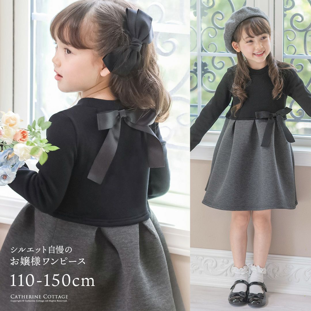 新品！KPニットプランナーワンピース110 こなせ 
