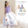 キッズドレス結婚式発表会女の子バラチュールの花びら入りスカートドレス[100110120130140150160cmピンクライラック紫白ブルー水色サックス]子供ドレスロングフラワーガールジュニア上品フォーマル