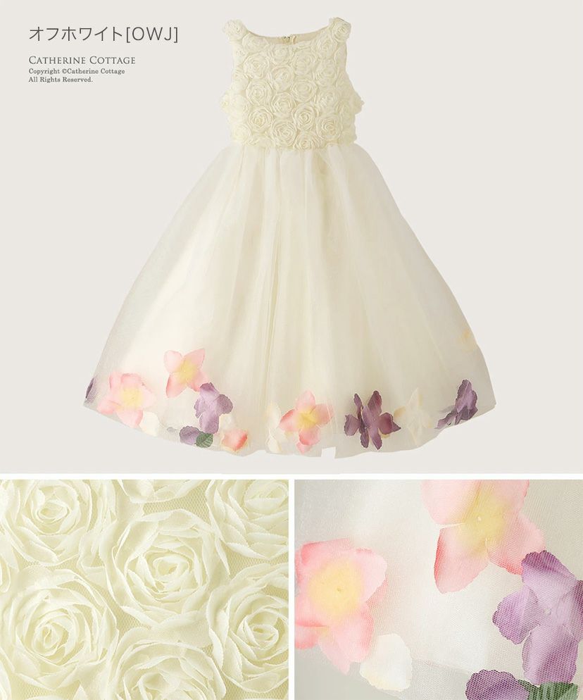 キッズドレス結婚式発表会女の子バラチュールの花びら入りスカートドレス[100110120130140150160cmピンクライラック紫白ブルー水色サックス]子供ドレスロングフラワーガールジュニア上品フォーマル