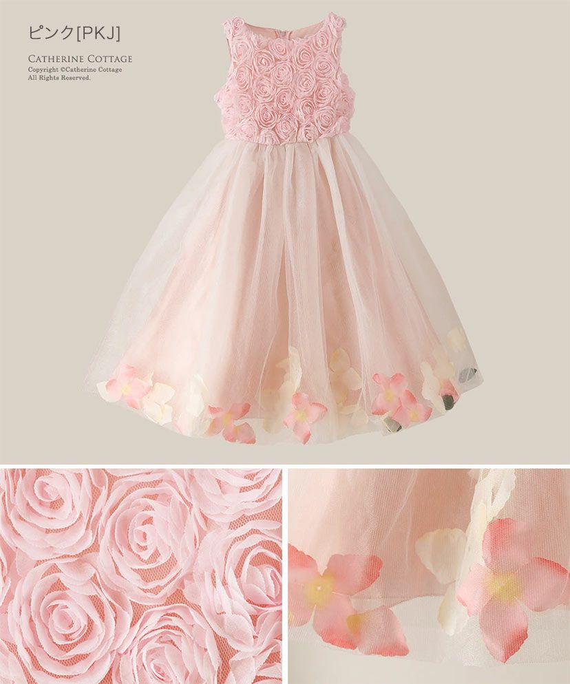 キッズドレス結婚式発表会女の子バラチュールの花びら入りスカートドレス[100110120130140150160cmピンクライラック紫白ブルー水色サックス]子供ドレスロングフラワーガールジュニア上品フォーマル