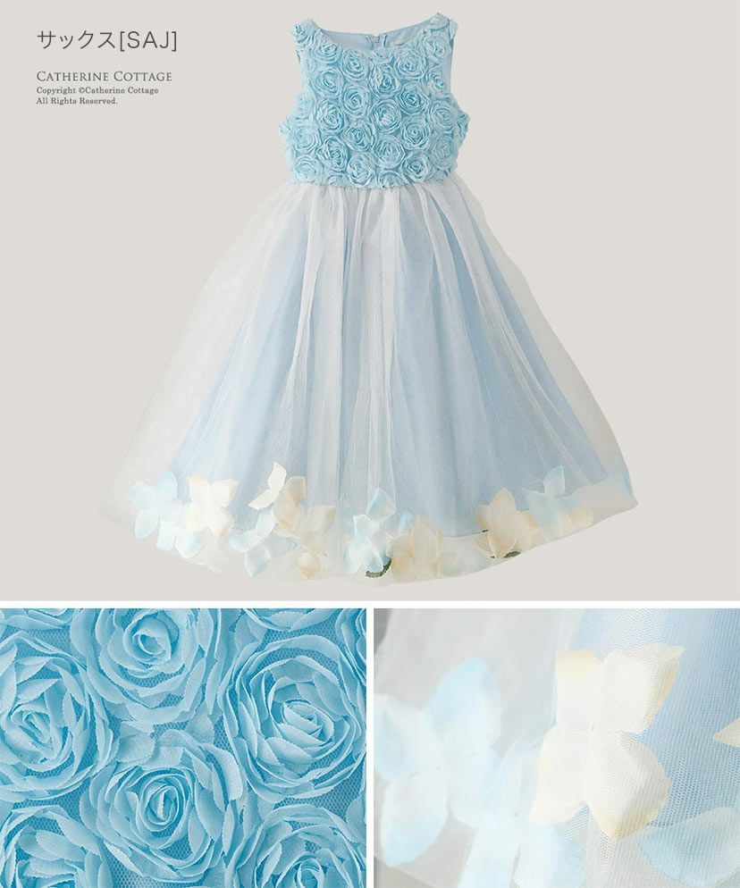 キッズドレス結婚式発表会女の子バラチュールの花びら入りスカートドレス[100110120130140150160cmピンクライラック紫白ブルー水色サックス]子供ドレスロングフラワーガールジュニア上品フォーマル