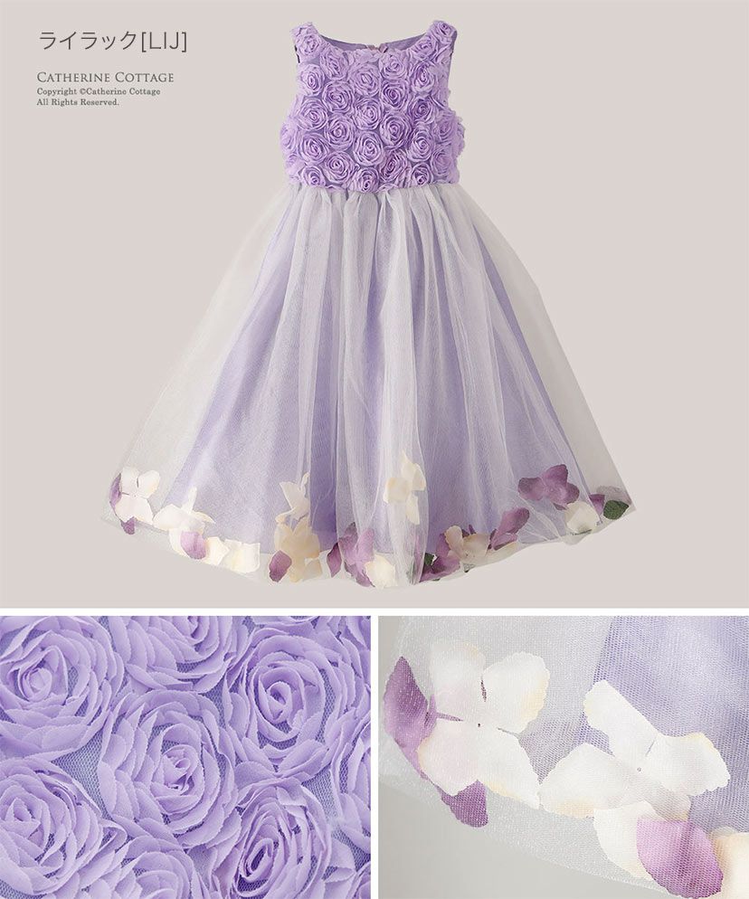 キッズドレス結婚式発表会女の子バラチュールの花びら入りスカートドレス[100110120130140150160cmピンクライラック紫白ブルー水色サックス]子供ドレスロングフラワーガールジュニア上品フォーマル