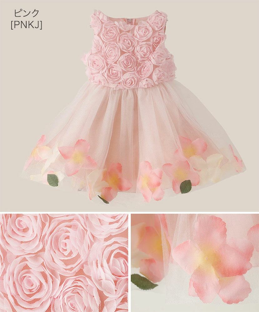 バラチュールベビードレス