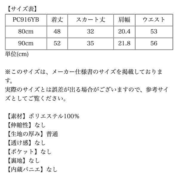 サイズ表