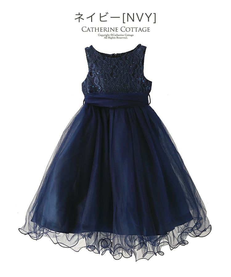 子供ドレススパンコールレースチュールドレス[100110120130140150160cmピンク緑青白イエローブルーグリーン黄子供服女の子キッズ子どもフォーマル発表会ピアノ結婚式コンクールパーティー通販楽天]キャサリンコテージTAK[TS]15