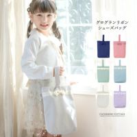 女の子グログランリボンシューズバッグ上履き袋ネイビー紺幼稚園小学校通園通学グッズ入園入学お受験上品おしゃれ上履き入れシューズケースYUP4