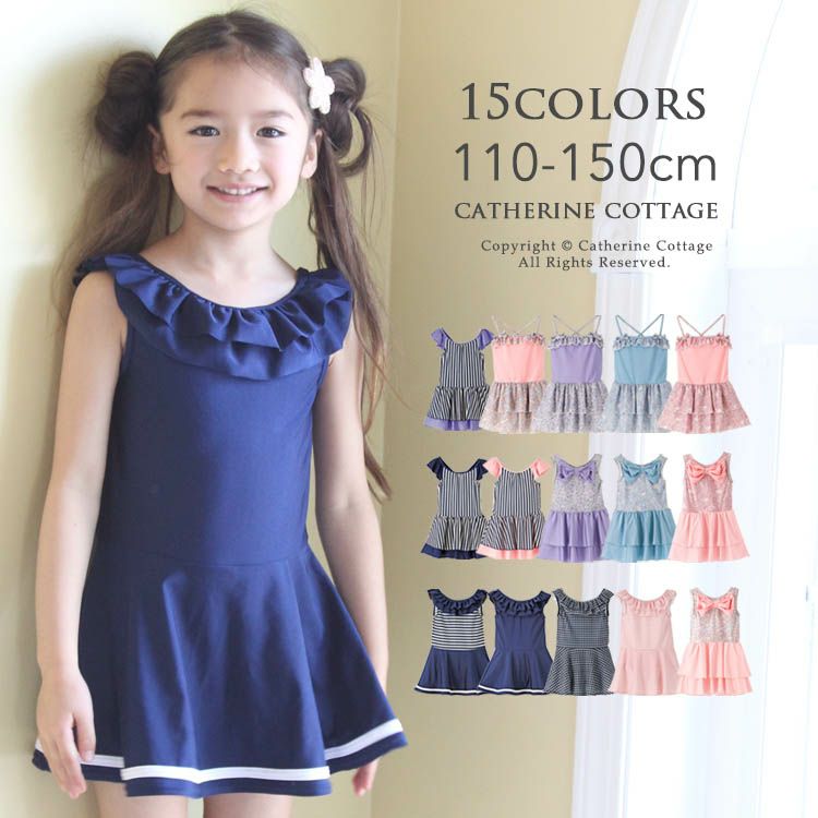 8月のセール品 キッズ女の子水着 フリルワンピース型スイムウェアyup12 水着 スクール水着 キャサリンコテージ 8月のセール品 キッズ女の子水着 フリルワンピース型スイムウェアyup12 水着 スクール水着 キャサリンコテージ