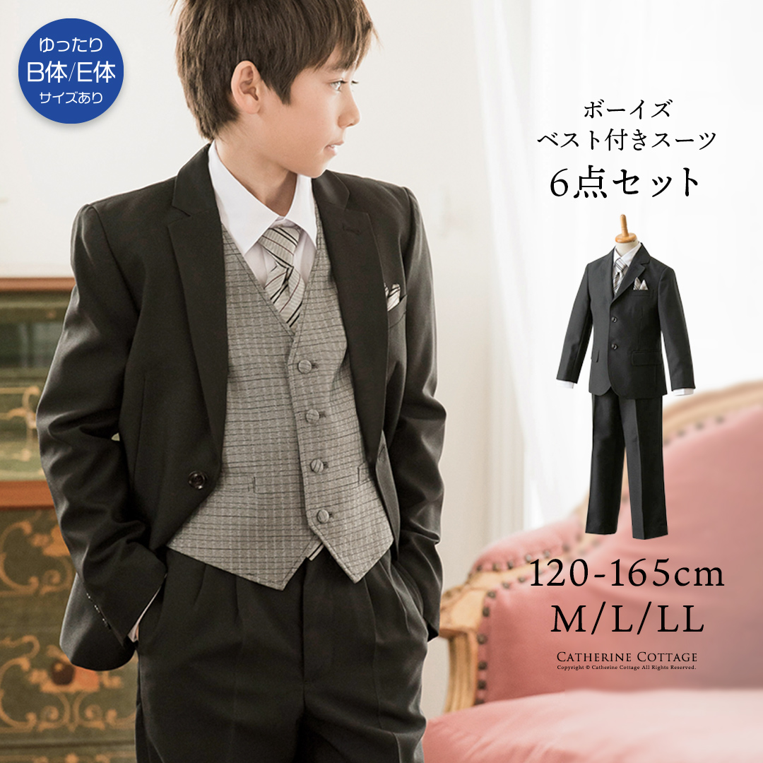 送料無料【卒入学・目玉セール】男の子スーツセット 発表会 結婚式 