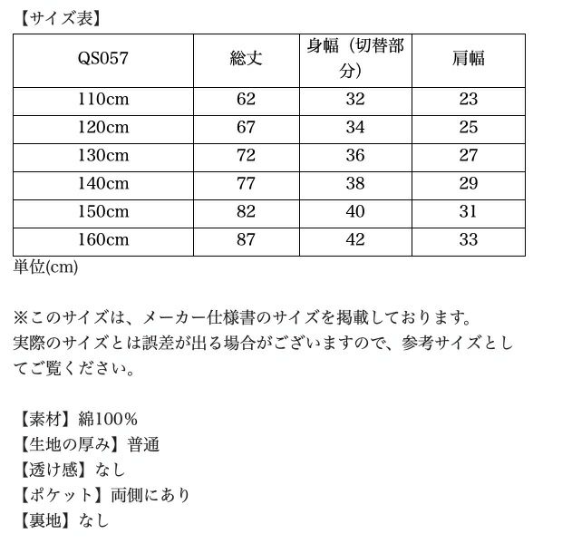 バックリボンエプロンドレスワンピースフリルキャメルおしゃれかわいいスカートコットン女の子子供服カジュアルキッズキャサリンコテージTAK