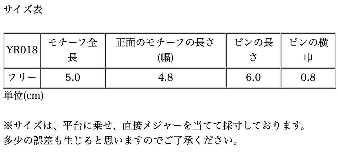 サイズ表