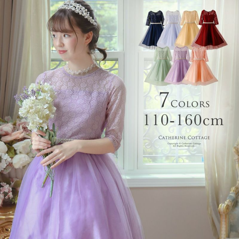 キッズドレス七分袖ウエストビジューのデコルテ透かしレースドレスTAK