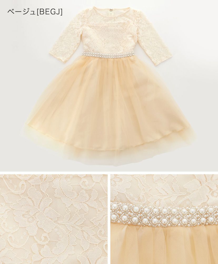 キッズドレス七分袖ウエストビジューのデコルテ透かしレースドレスTAK