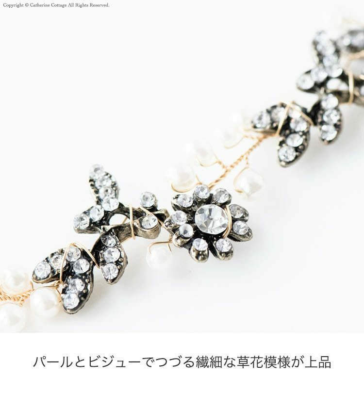 スタイル ビジュー パール ラインストーン カチューシャ 花 送料無料【超目玉セール】ボタニカルビジューカチューシャTAK