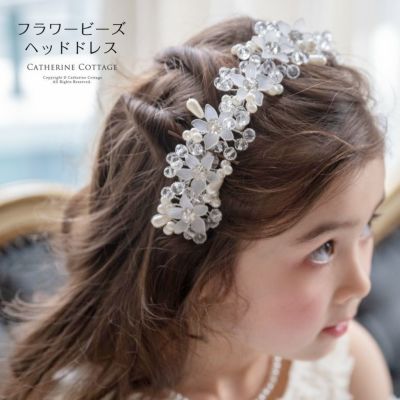 送料無料<br>【超目玉セール】子供ドレス髪飾り クリアフラワービーズヘッドドレスTAK