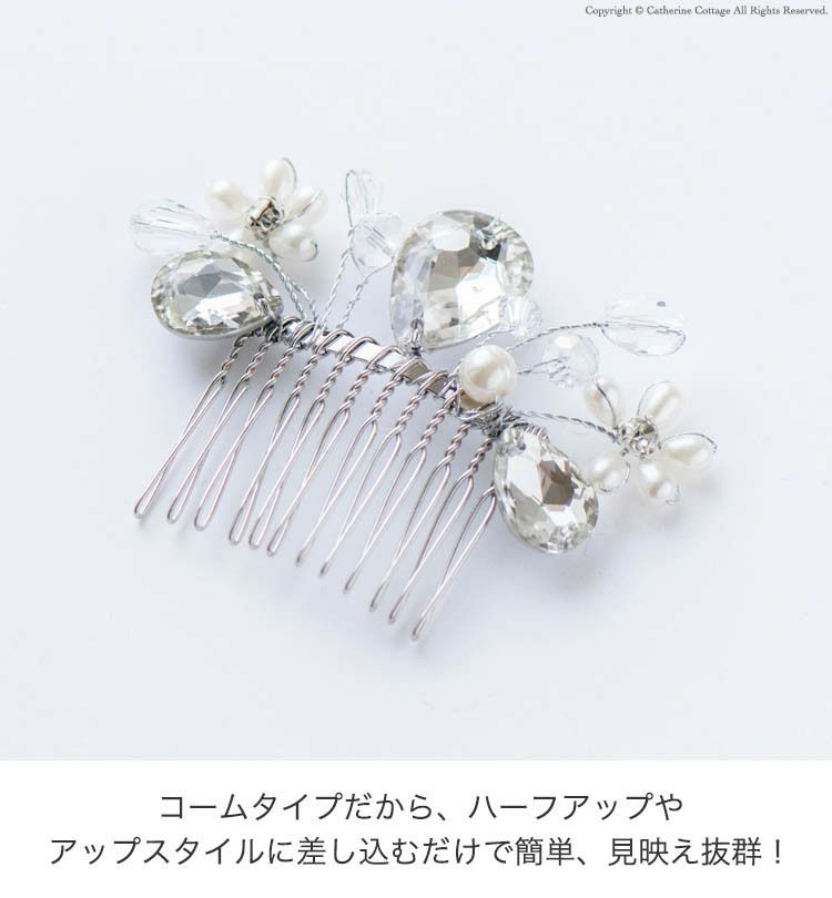 ヘアコームパール子供髪飾り結婚式発表会ビジューヘアコームクリスタルラインストーンヘアアクセサリーヘッドドレス卒業式卒園式袴浴衣着物和装