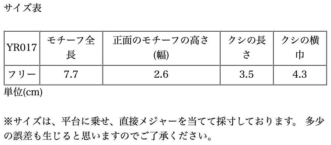 サイズ表