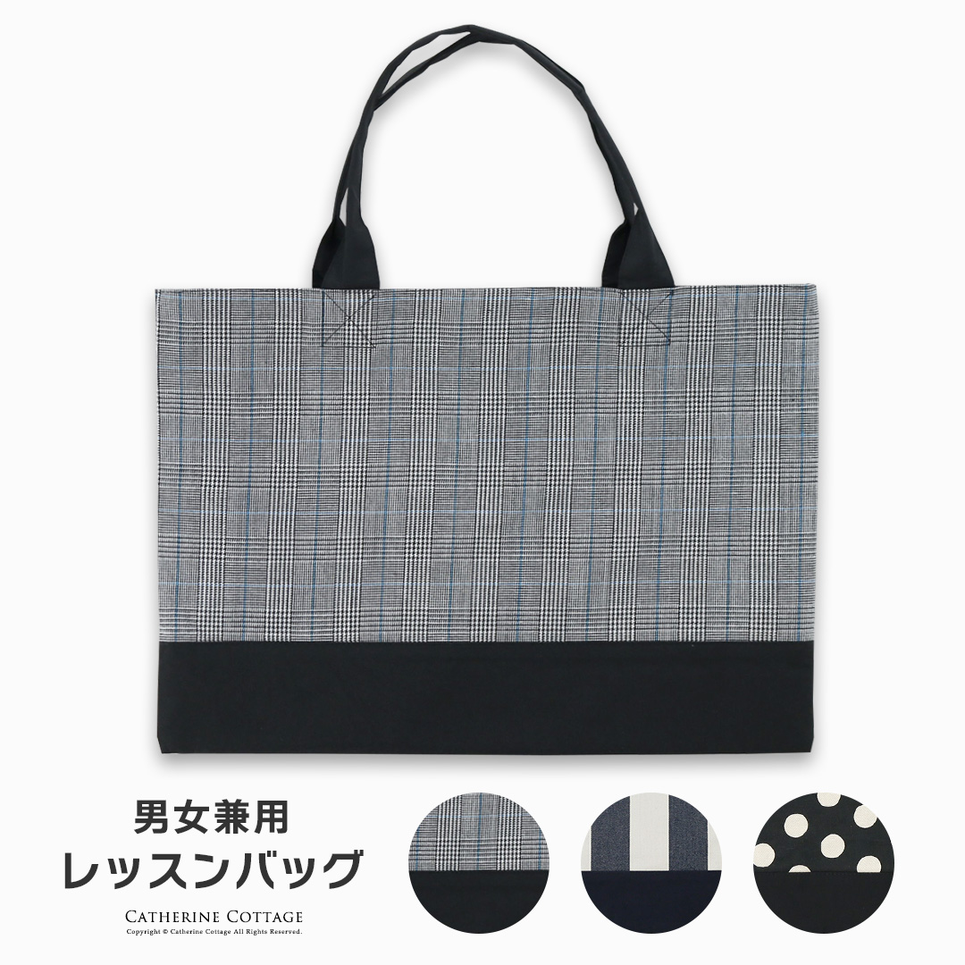 送料無料【目玉セール】男の子女の子 おしゃれレッスンバッグ 
