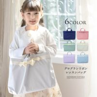 レッスンバッグ女の子おしゃれリボンレッスンバッグ裏地ありネイビー紺絵本バッグ幼稚園小学校通園通学フォーマルお受験お稽古ピアノシンプル上品