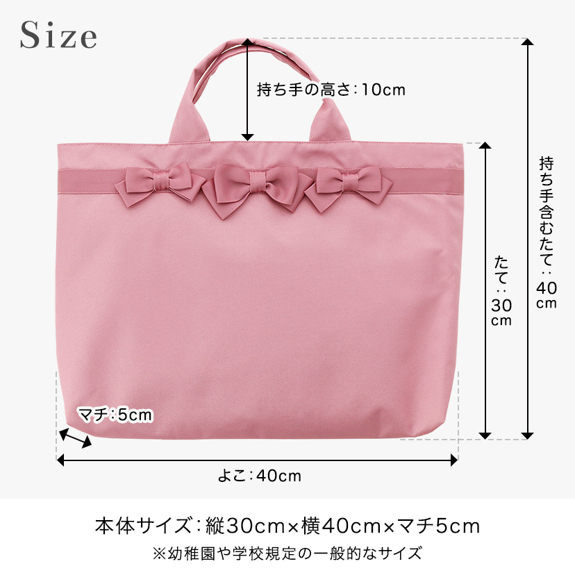 送料無料【入学卒業最終・超目玉セール】レッスンバッグ 女の子 