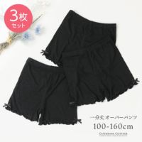 おしゃれガールズ一分丈スパッツ黒無地リボン付きキッズ・ジュニアYUP12