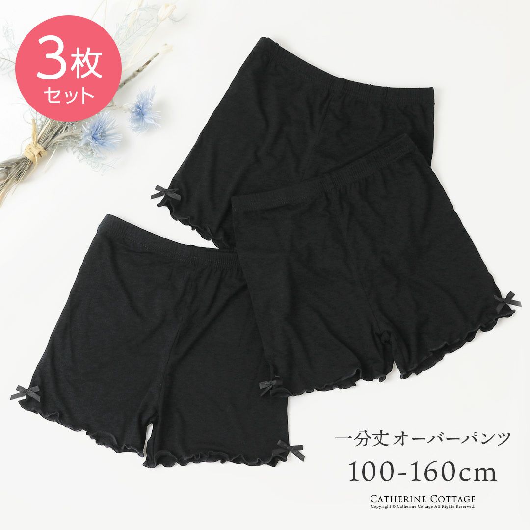 おしゃれガールズ一分丈スパッツ黒無地リボン付きキッズ・ジュニアYUP12