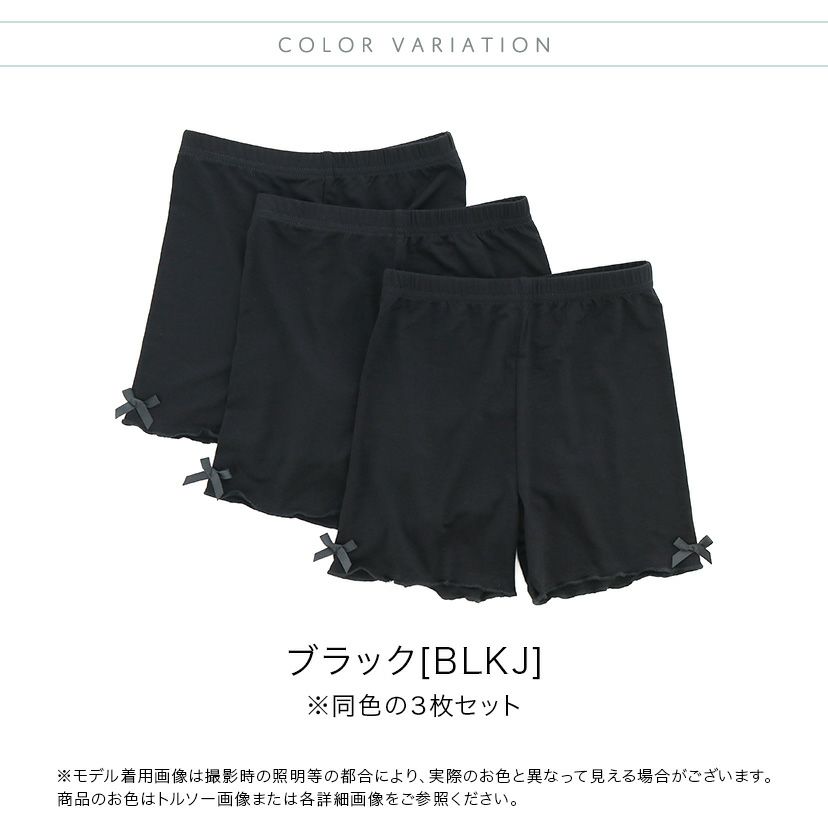 おしゃれガールズ一分丈スパッツ黒無地リボン付きキッズ・ジュニアYUP12